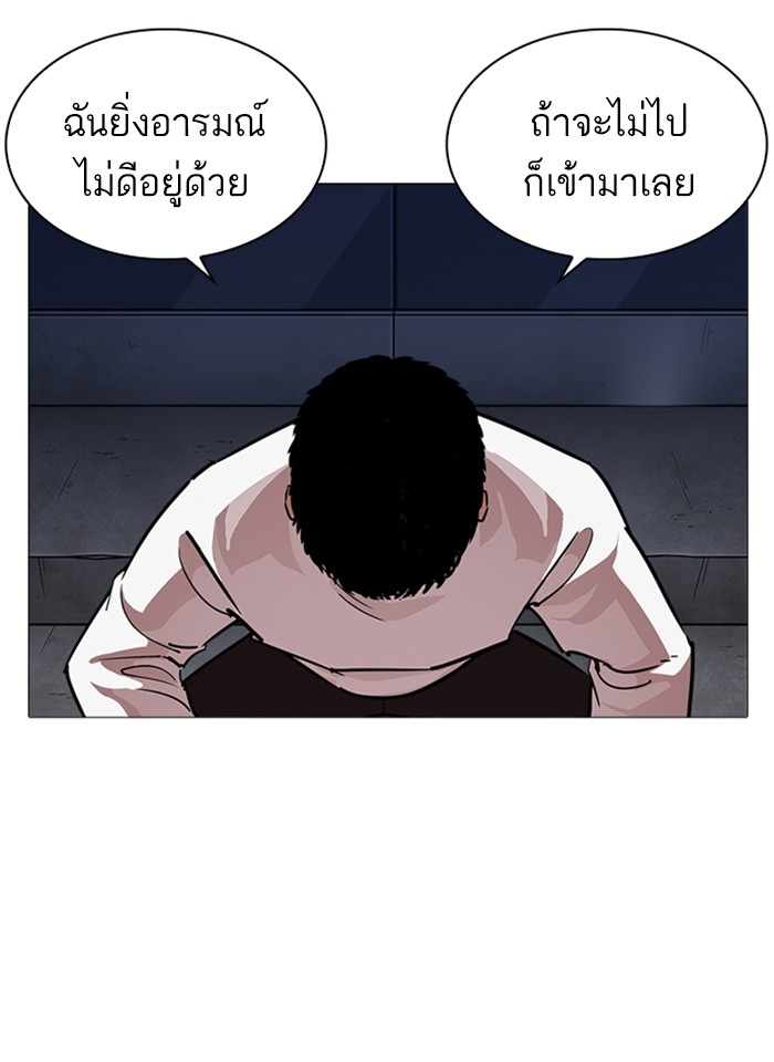 อ่านการ์ตูน Lookism 240 ภาพที่ 157