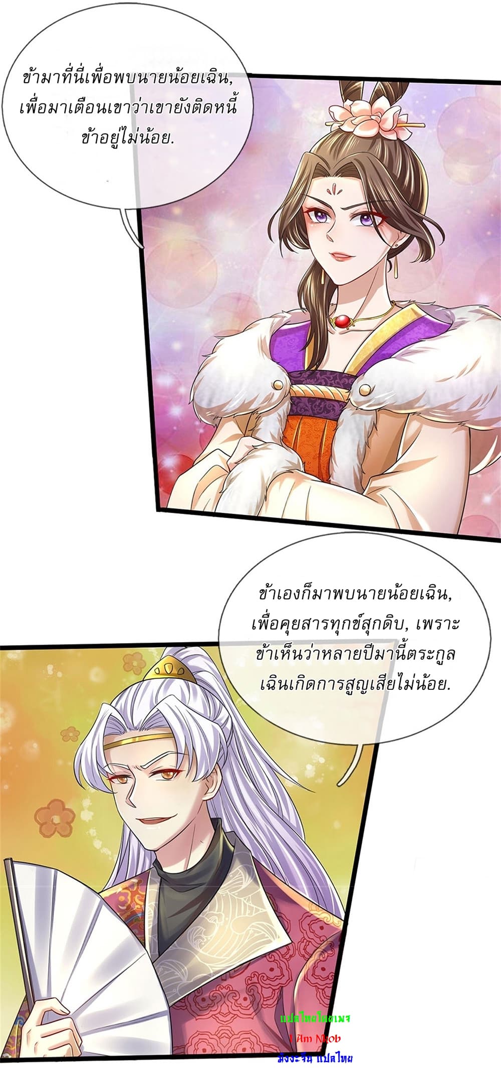 อ่านการ์ตูน I Can Change The Timeline of Everything 23 ภาพที่ 28