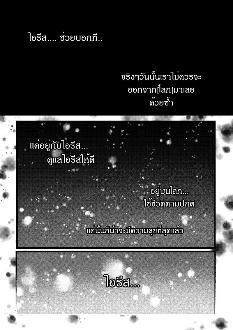 อ่านการ์ตูน Path A waY 189 ภาพที่ 11