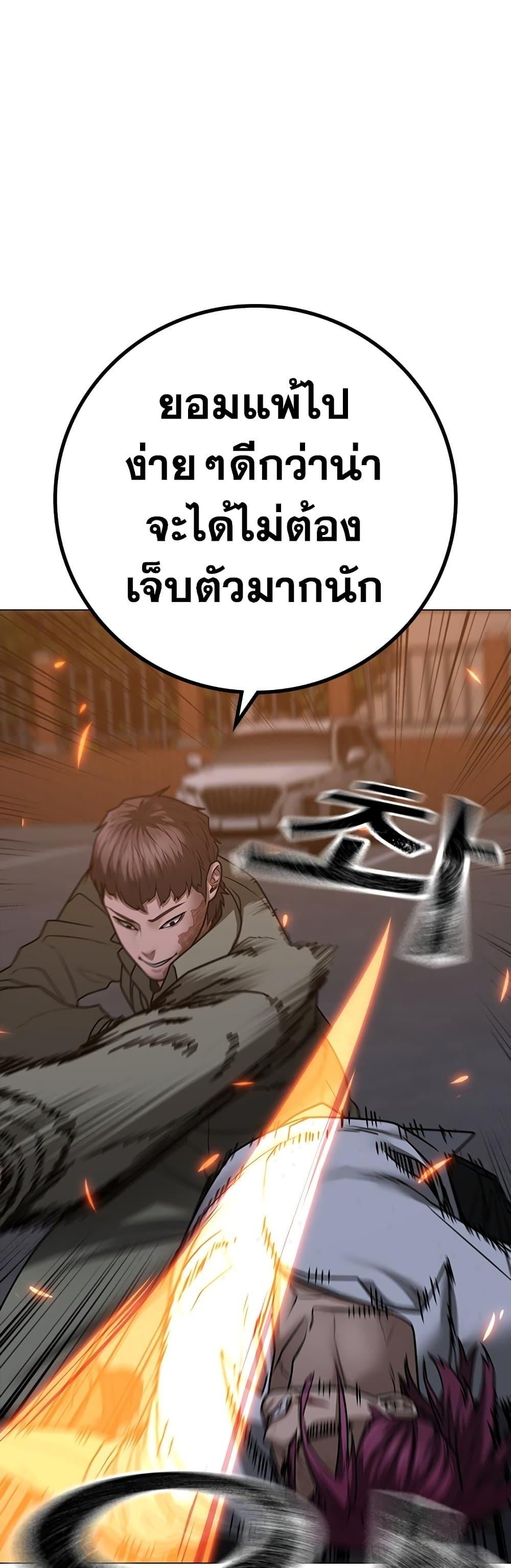 อ่านการ์ตูน Reality Quest 85 ภาพที่ 9