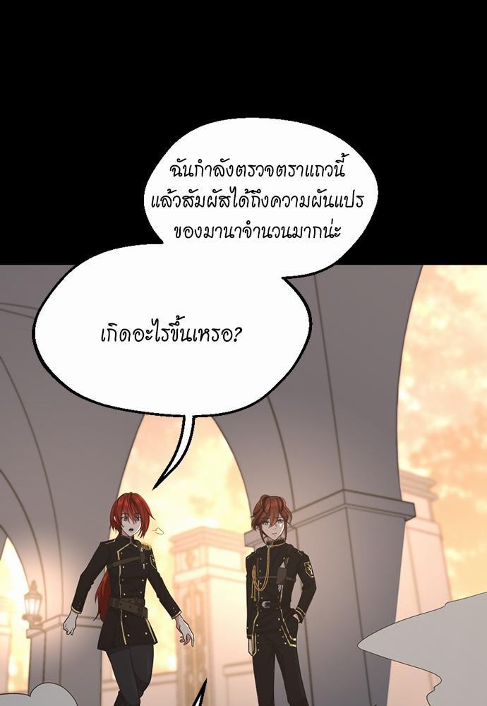 อ่านการ์ตูน The Beginning After The End 107 ภาพที่ 91