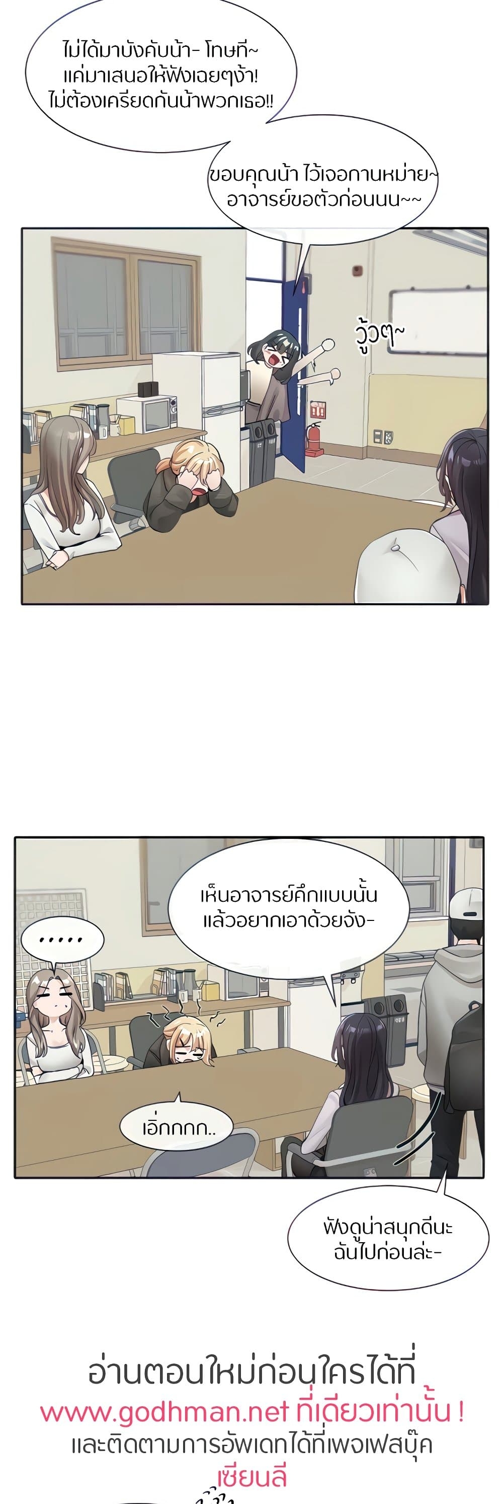 อ่านการ์ตูน Theater Society (Circles) 105 ภาพที่ 13