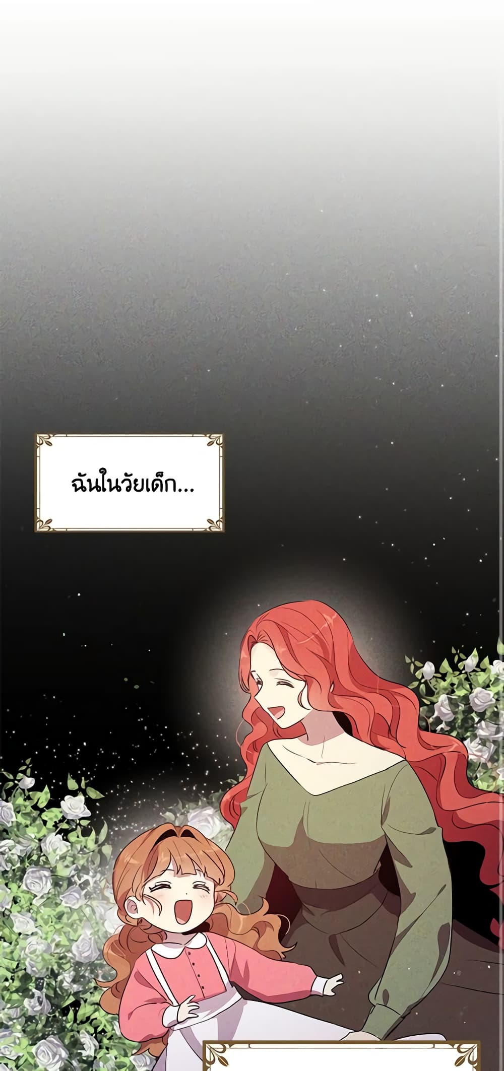 อ่านการ์ตูน What’s Wrong With You, Duke 105 ภาพที่ 13