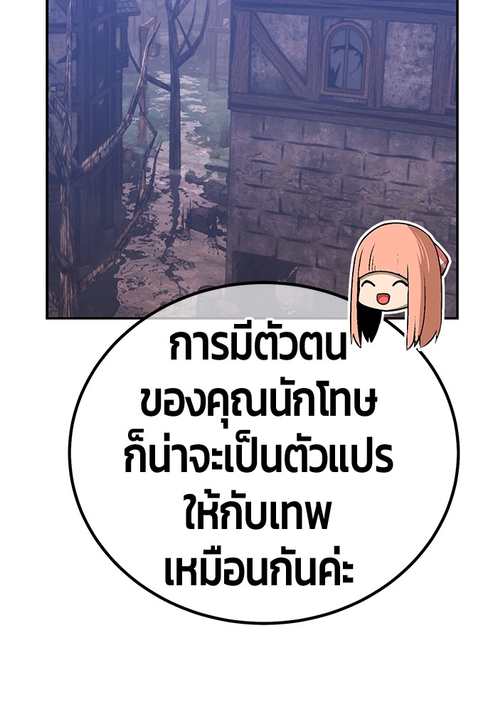 อ่านการ์ตูน +99 Wooden Stick 79 ภาพที่ 265