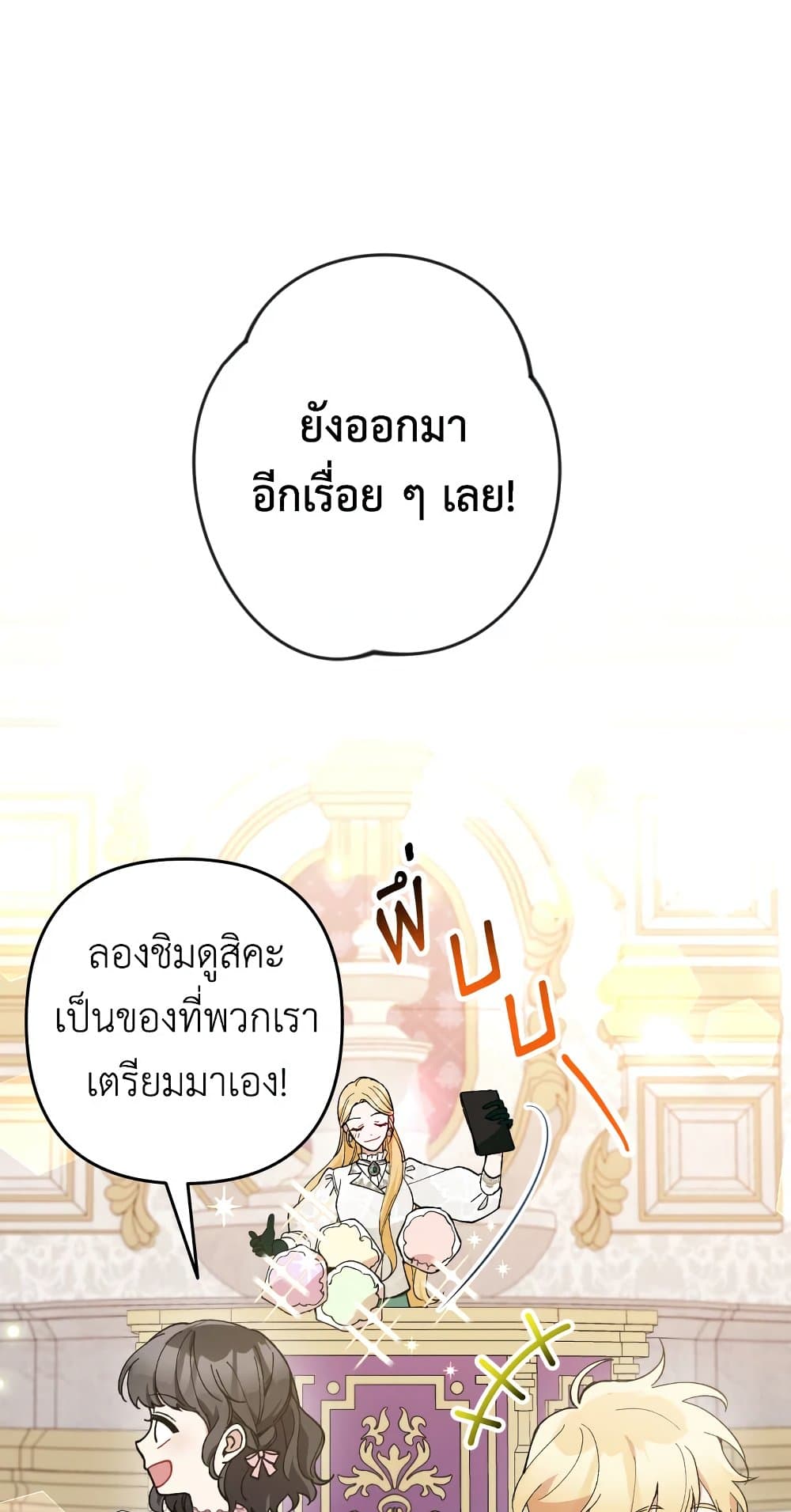 อ่านการ์ตูน Please Don’t Come To The Villainess’ Stationery Store! 30 ภาพที่ 28