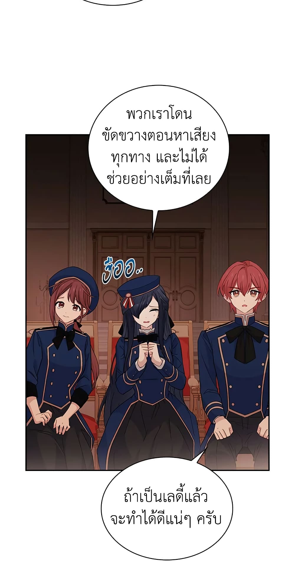 อ่านการ์ตูน The Lady Needs a Break 47 ภาพที่ 25