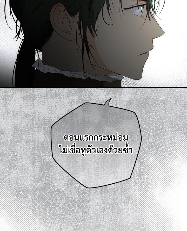 อ่านการ์ตูน The Lady’s Secret 73 ภาพที่ 67