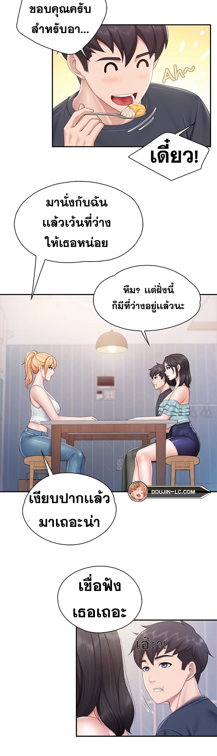 อ่านการ์ตูน Welcome To Kids Cafe’ 65 ภาพที่ 15