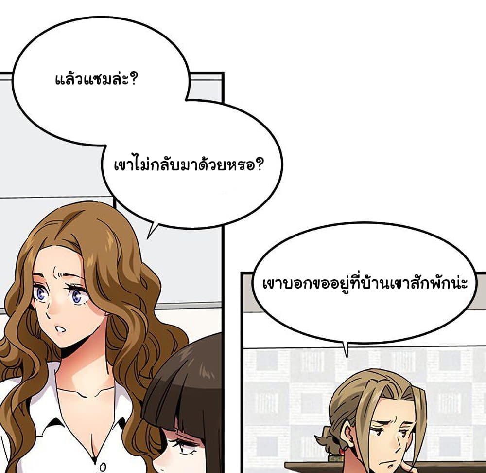 อ่านการ์ตูน Dog on Patrol 55 ภาพที่ 51