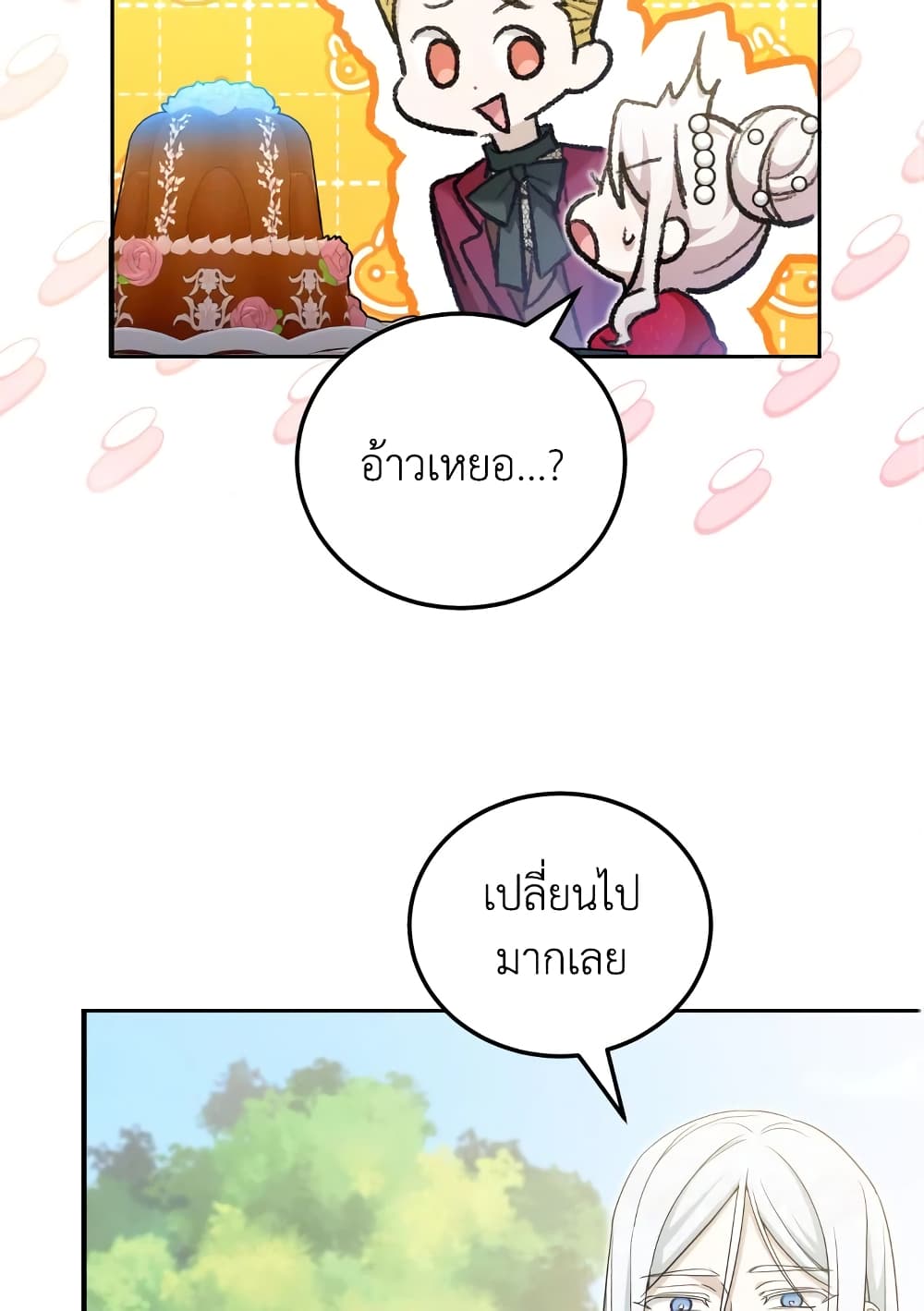 อ่านการ์ตูน The Wicked Little Princess 74 ภาพที่ 23