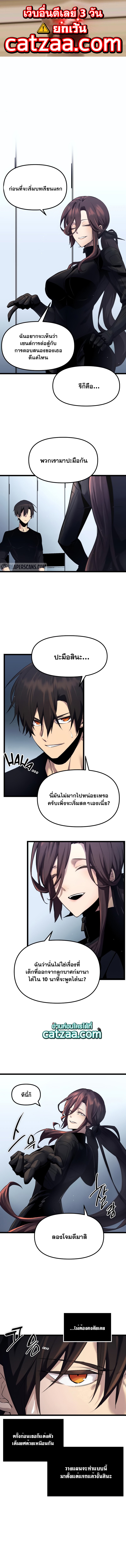 อ่านการ์ตูน I Obtained a Mythic Item 12 ภาพที่ 1