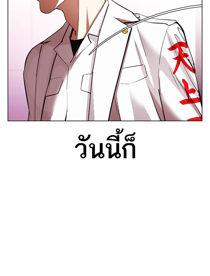 อ่านการ์ตูน Lookism 412 ภาพที่ 35