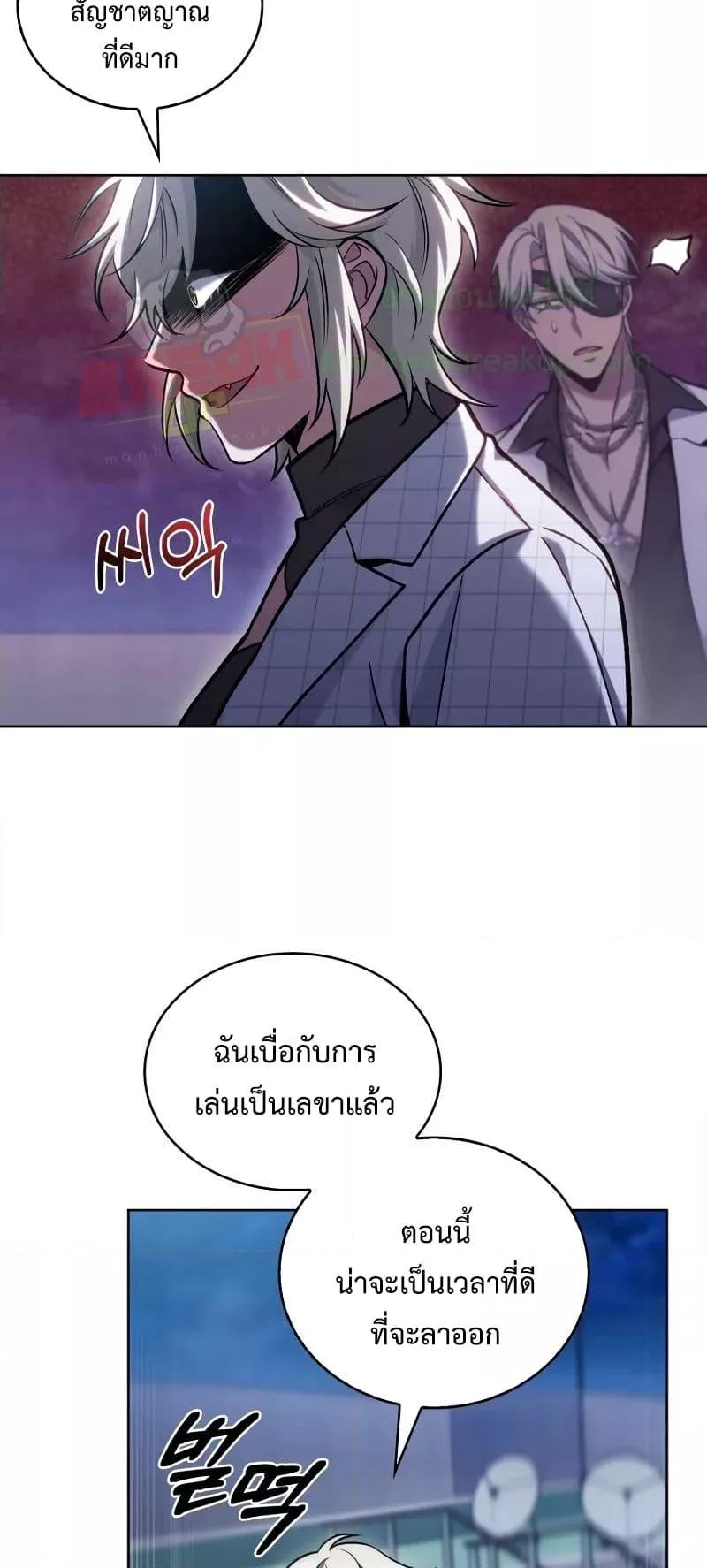 อ่านการ์ตูน The Delivery Man From Murim 23 ภาพที่ 11