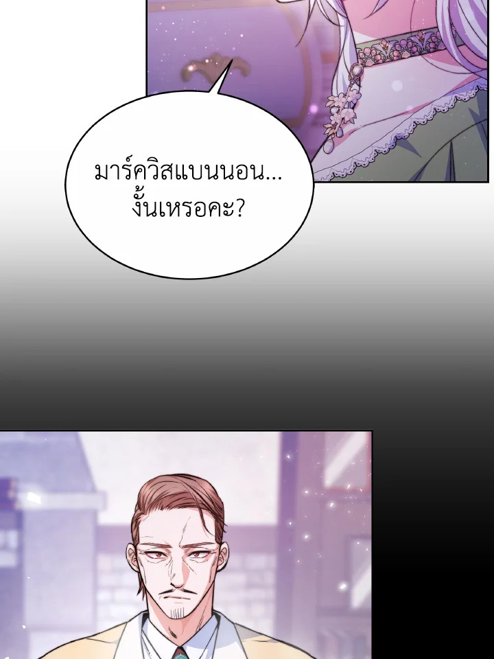 อ่านการ์ตูน Evangeline After the Ending 35 ภาพที่ 93