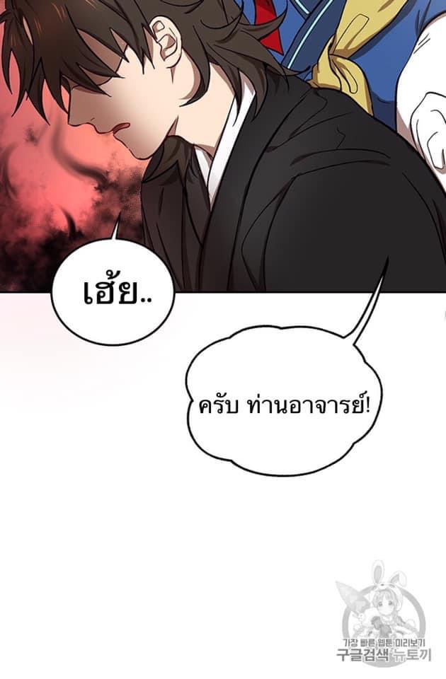 อ่านการ์ตูน Path of the Shaman 6 ภาพที่ 48