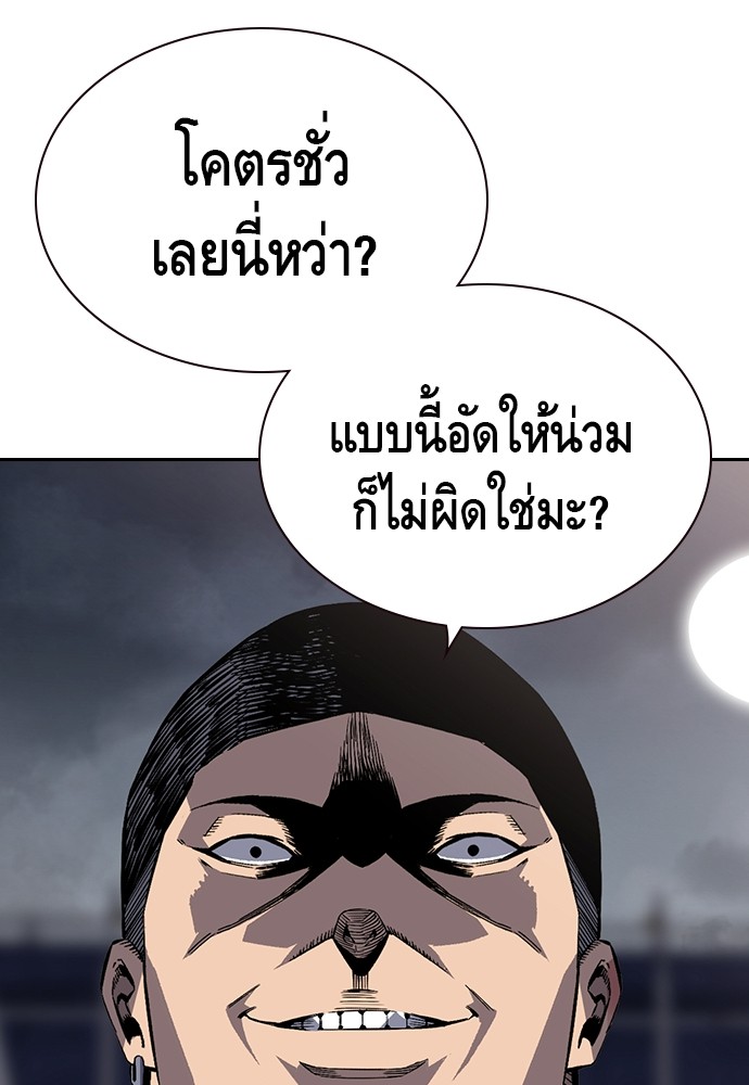 อ่านการ์ตูน King Game 1 ภาพที่ 221