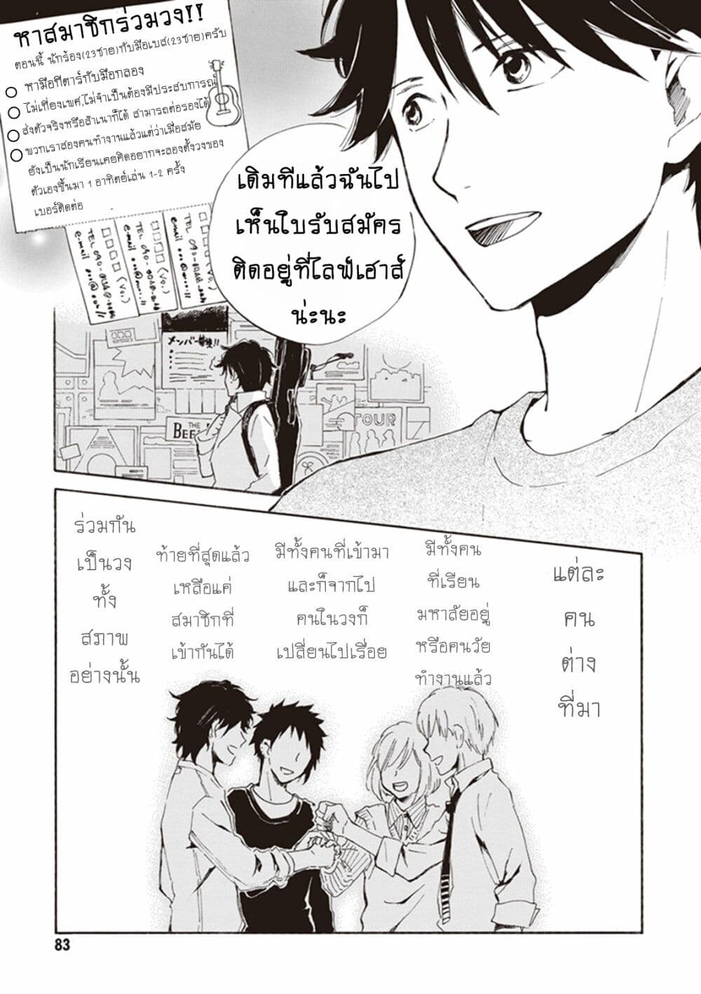 อ่านการ์ตูน Deaimon 13 ภาพที่ 15