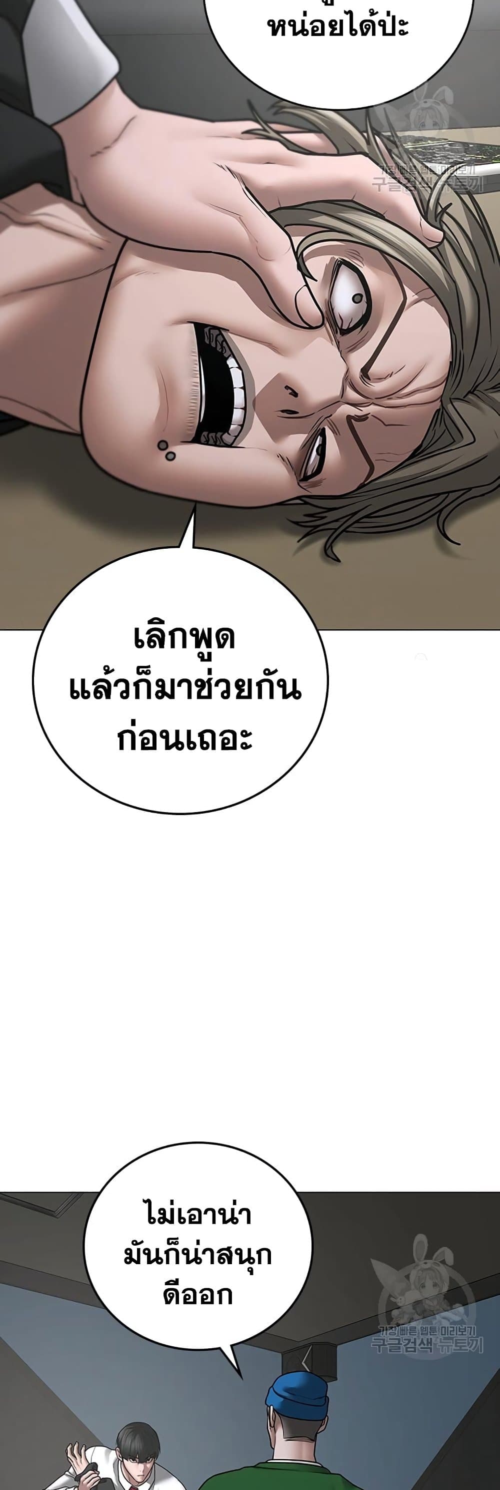 อ่านการ์ตูน Reality Quest 72 ภาพที่ 28