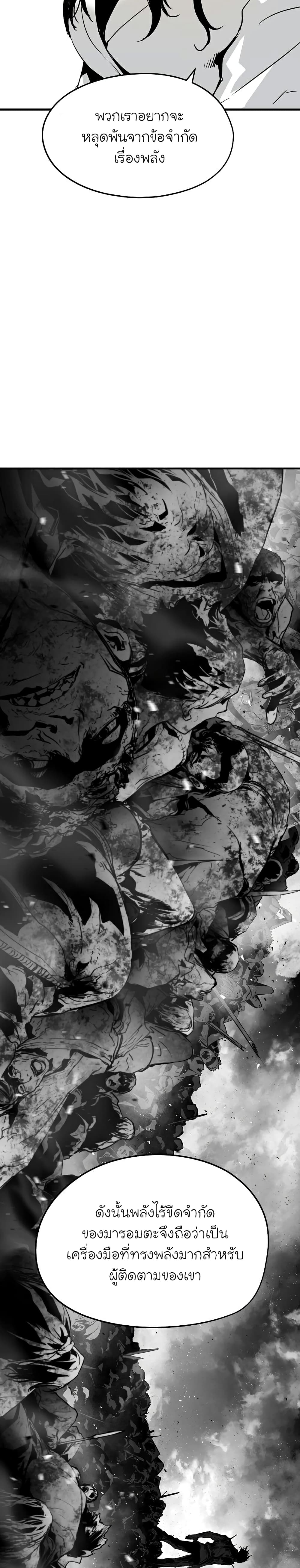 อ่านการ์ตูน The Breaker 3: Eternal Force 32 ภาพที่ 11