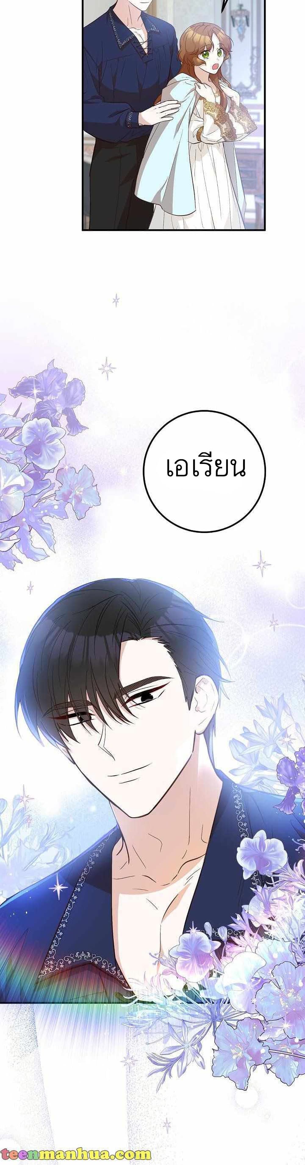 อ่านการ์ตูน Doctor Resignation 11 ภาพที่ 7