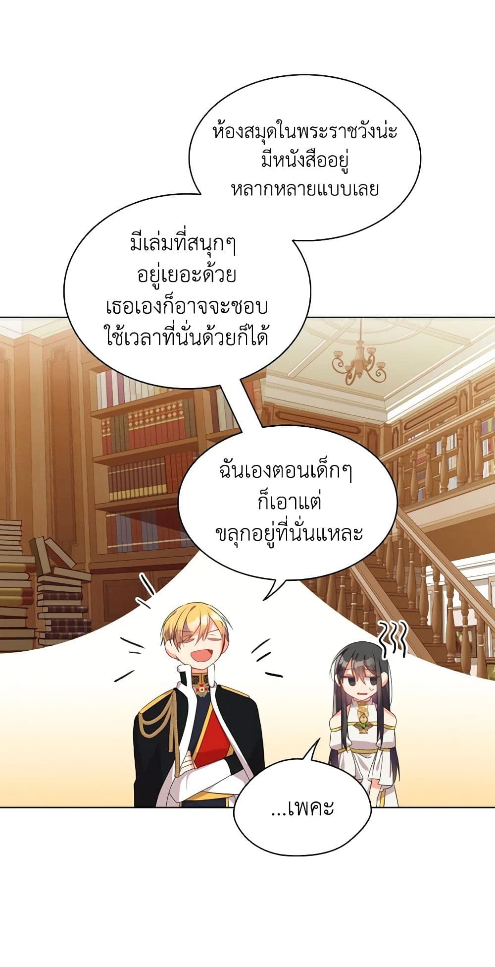 อ่านการ์ตูน The Meaning of You 12 ภาพที่ 34