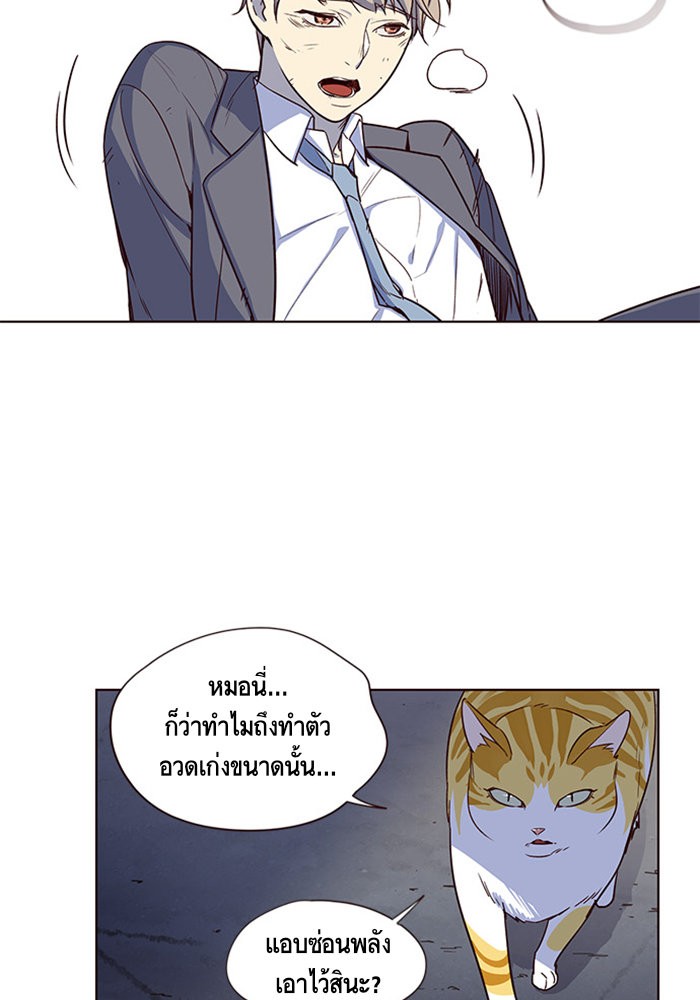 อ่านการ์ตูน Eleceed 3 ภาพที่ 93