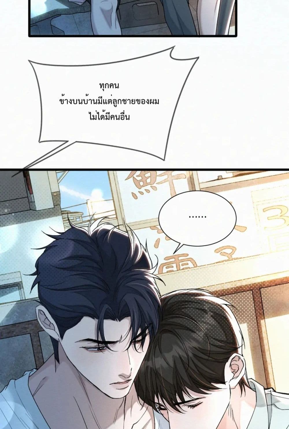 อ่านการ์ตูน Sammy’s Children’s Day 10 ภาพที่ 4