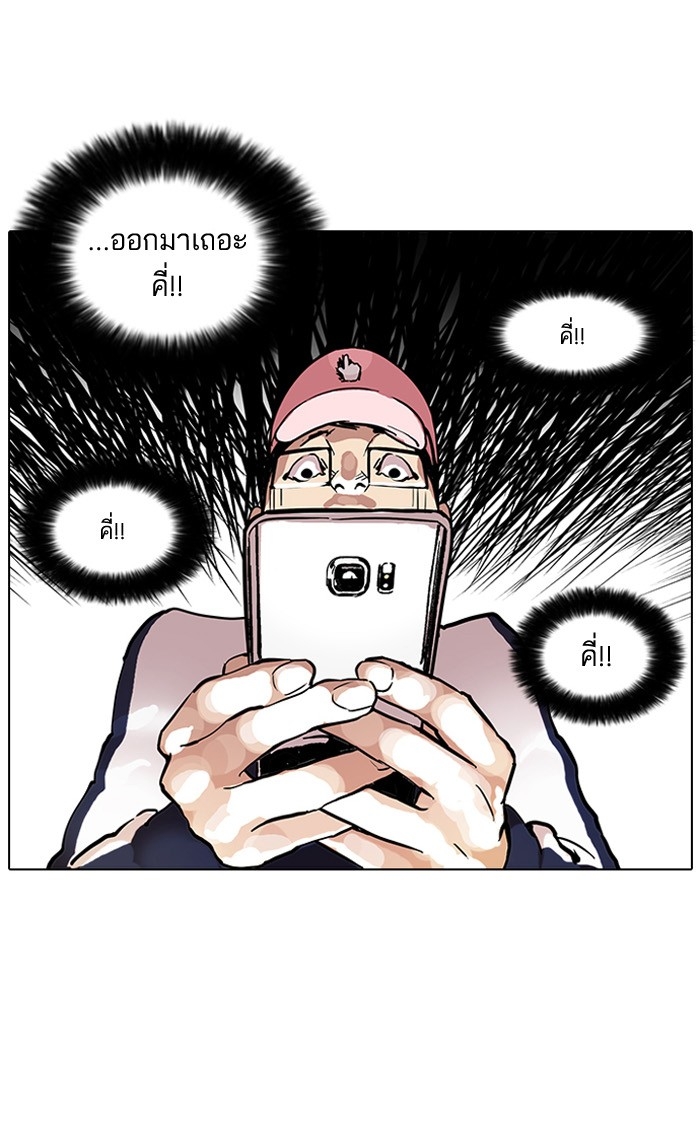 อ่านการ์ตูน Lookism 86 ภาพที่ 37