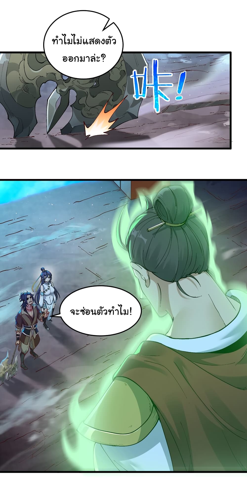 อ่านการ์ตูน I Have Been Cutting Wood for 10 Years and Suddenly a Beautiful Girl Asks to Be a Disciple 4 ภาพที่ 22