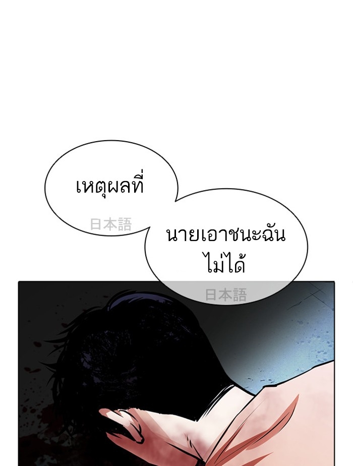 อ่านการ์ตูน Lookism 385 ภาพที่ 177