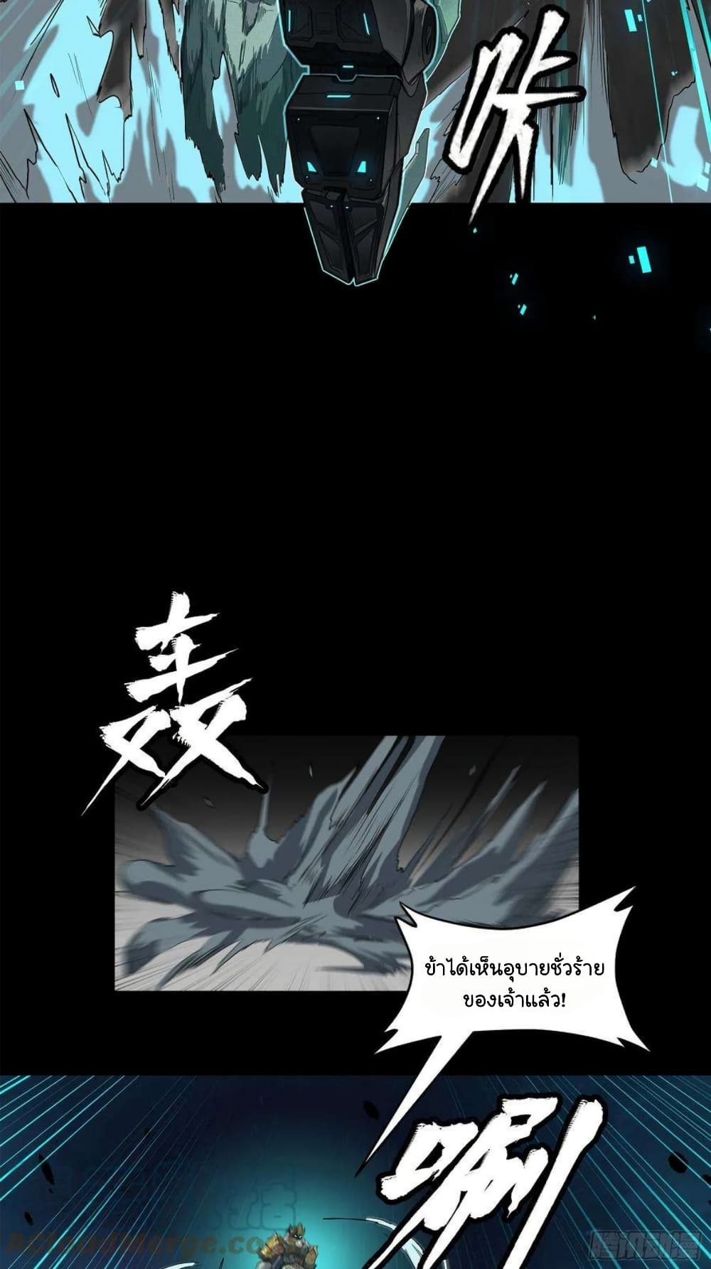 อ่านการ์ตูน Legend of Star General 104 ภาพที่ 52