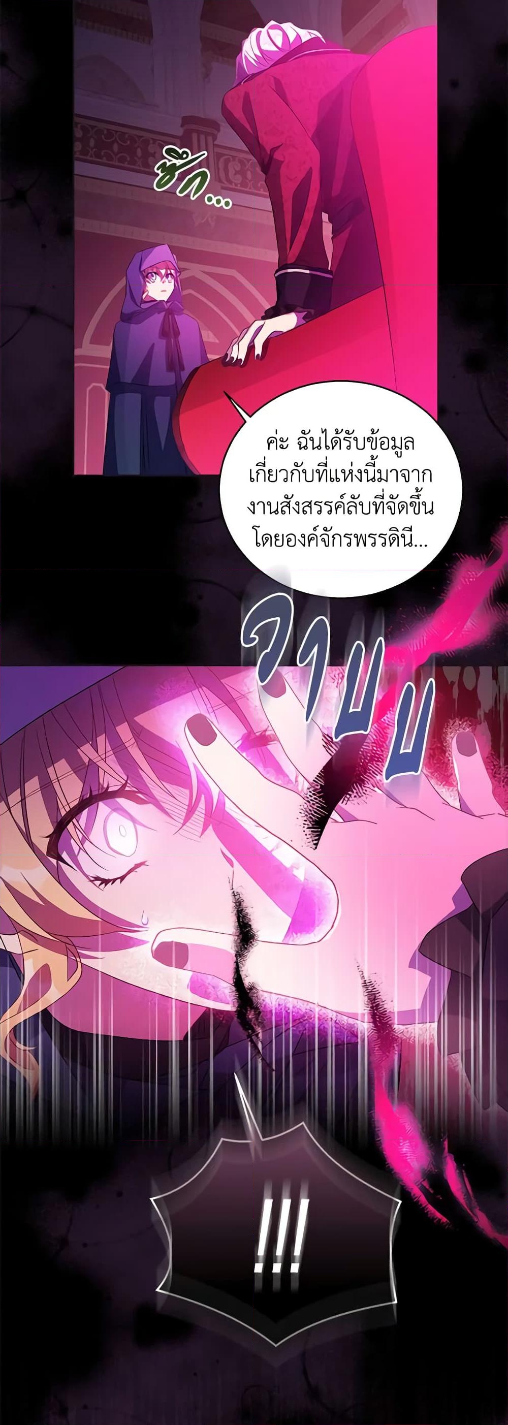 อ่านการ์ตูน I’m a Fake Saintess but the Gods are Obsessed 46 ภาพที่ 51