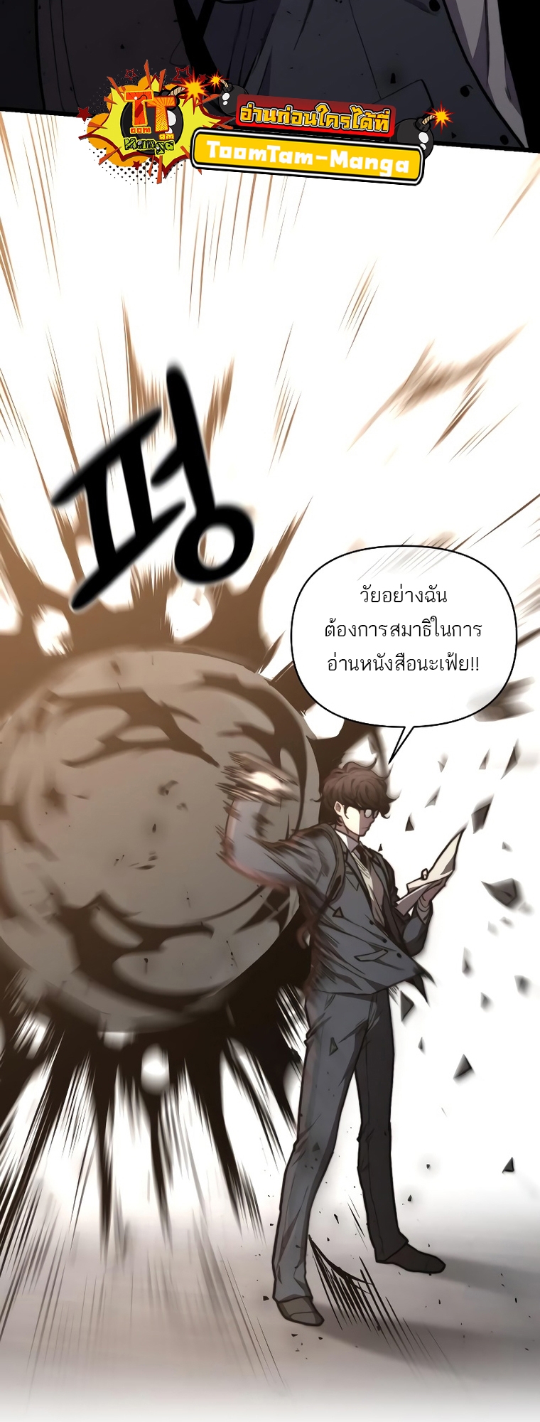 อ่านการ์ตูน Hybrid 13 ภาพที่ 33