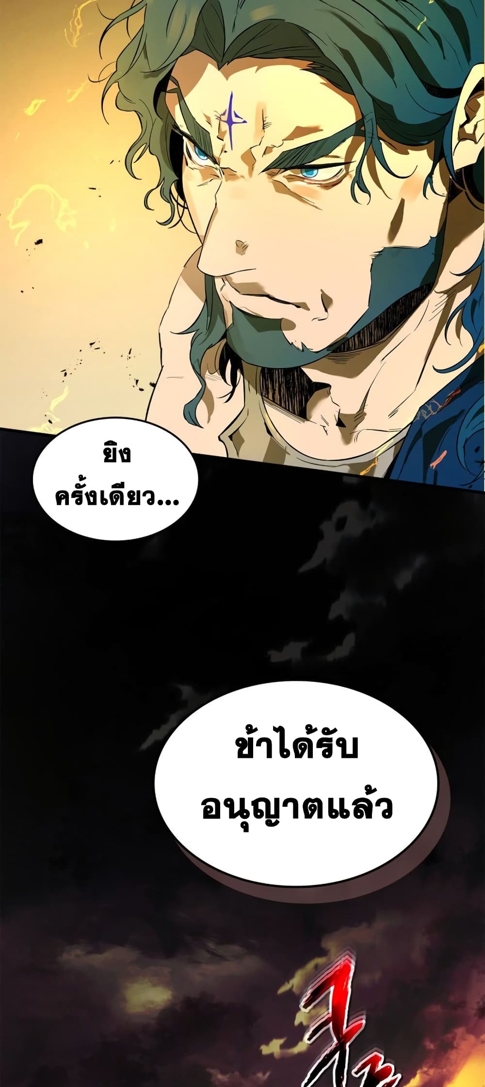 อ่านการ์ตูน Leveling With The Gods 92 ภาพที่ 48