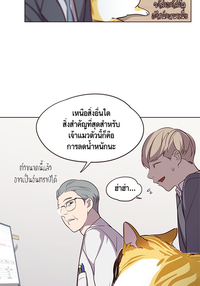 อ่านการ์ตูน Eleceed 2 ภาพที่ 48