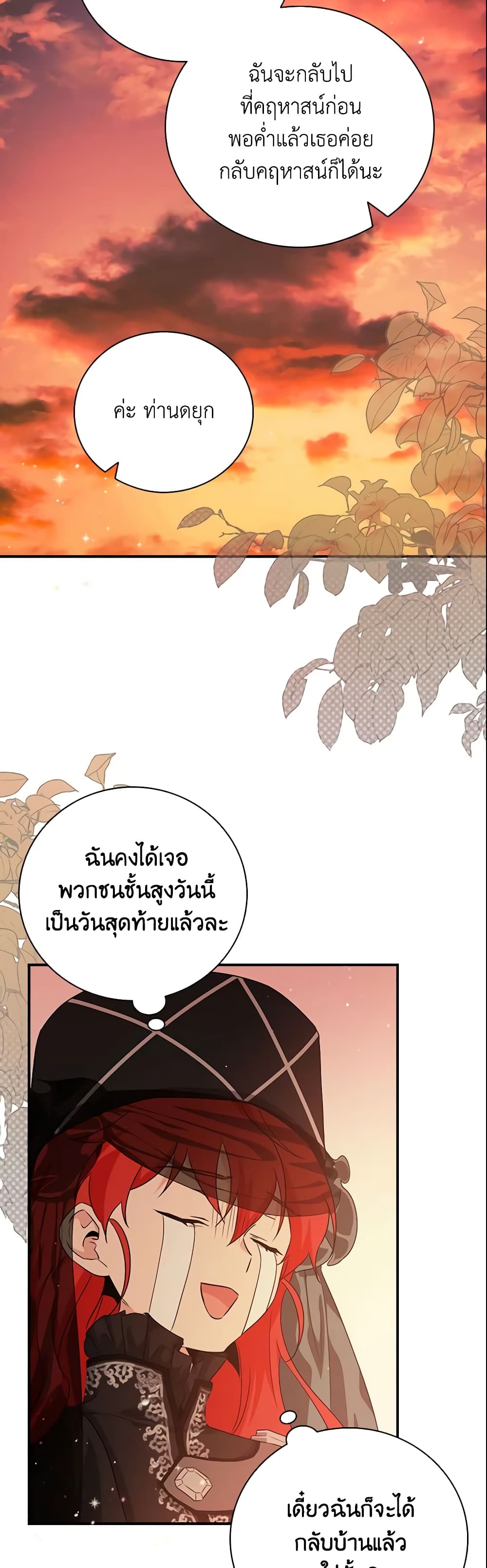 อ่านการ์ตูน Finding My Father’s Son 4 ภาพที่ 39