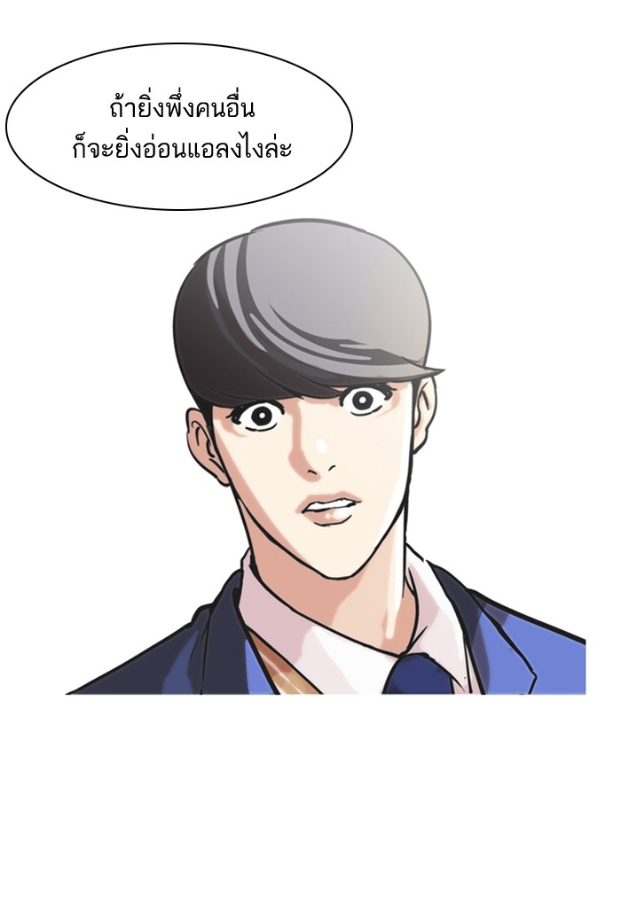 อ่านการ์ตูน Lookism 59 ภาพที่ 48