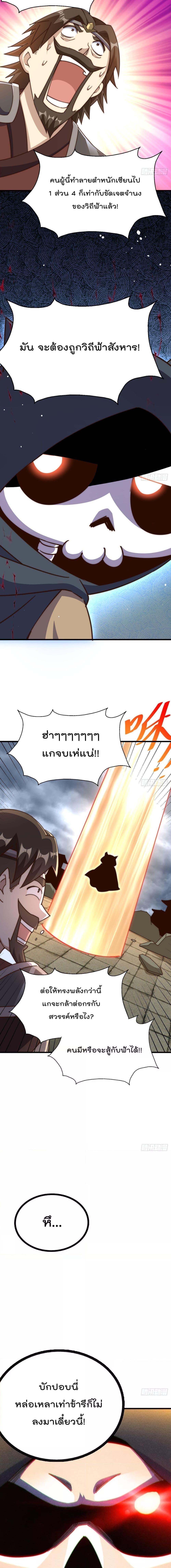 อ่านการ์ตูน Who is your Daddy 207 ภาพที่ 16