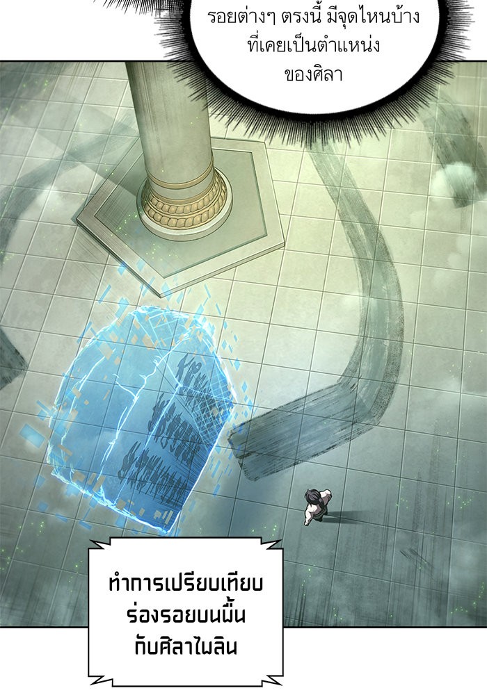 อ่านการ์ตูน Nano Machine 46 ภาพที่ 56