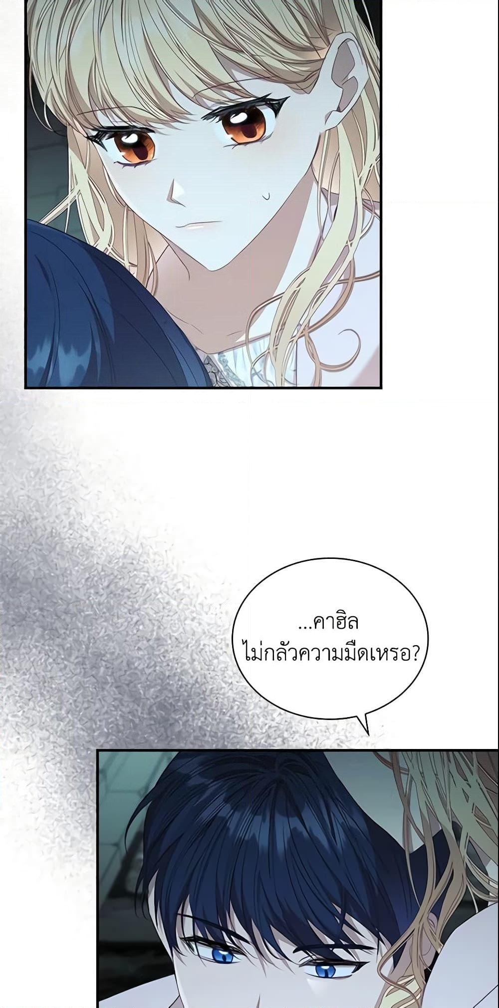 อ่านการ์ตูน The Beloved Little Princess 148 ภาพที่ 40