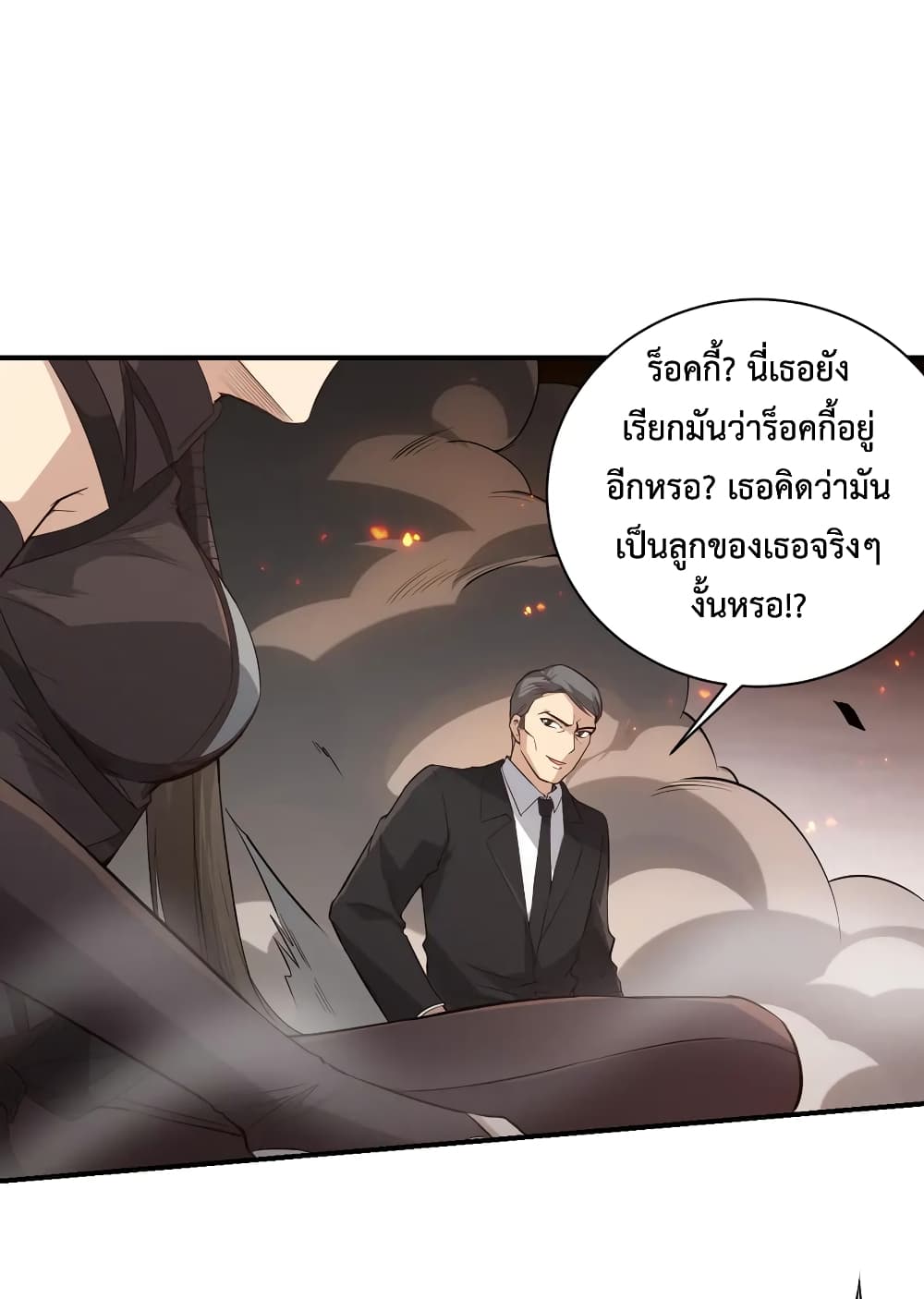 อ่านการ์ตูน ULTIMATE SOLDIER 133 ภาพที่ 43