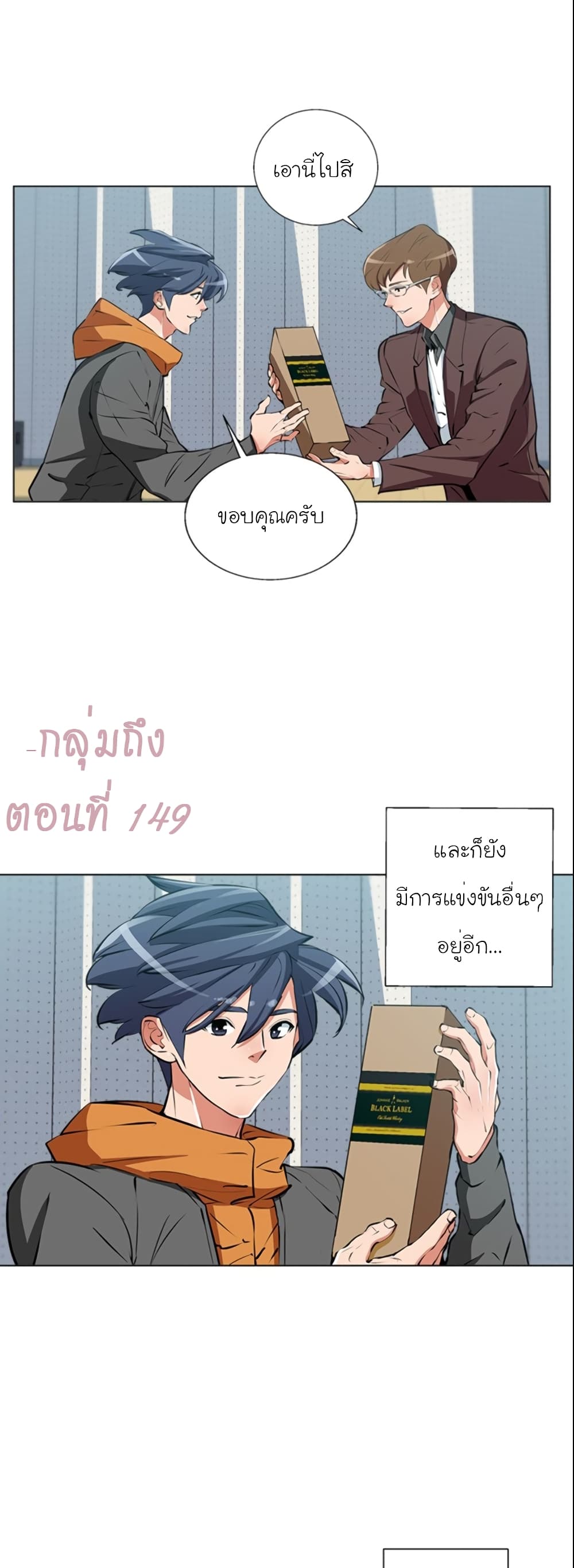 อ่านการ์ตูน I Stack Experience Through Reading Books 56 ภาพที่ 23