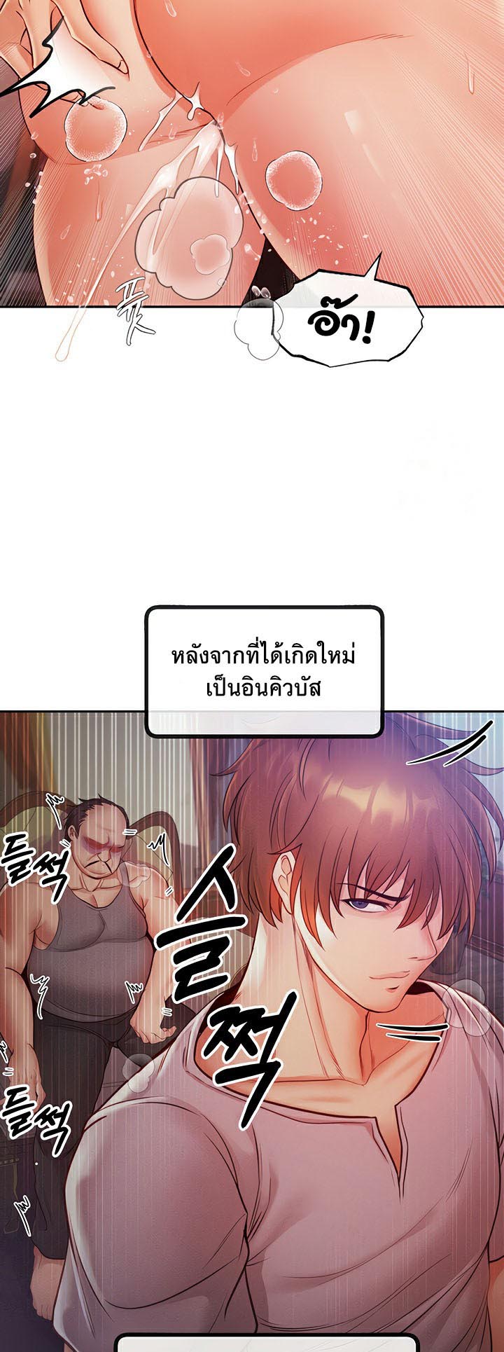 อ่านการ์ตูน Revenge With Harem 11 ภาพที่ 44