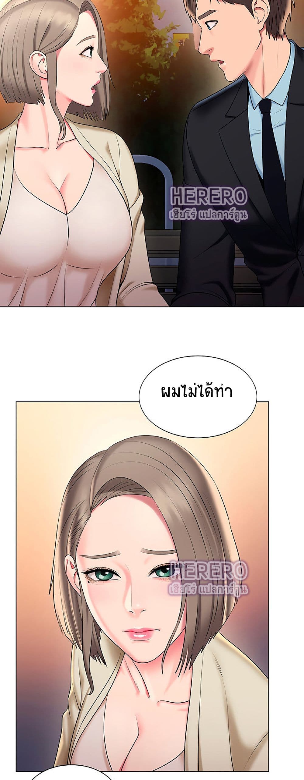 อ่านการ์ตูน Gu-Ho’s Escape 22 ภาพที่ 39