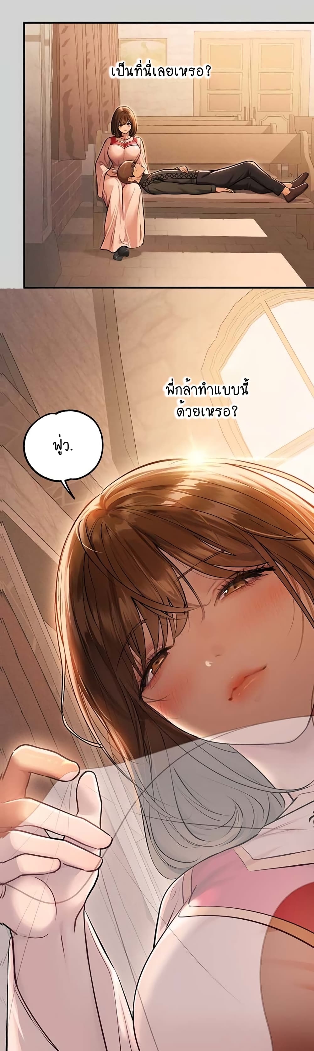 อ่านการ์ตูน My Lanlady Noona 80 ภาพที่ 6