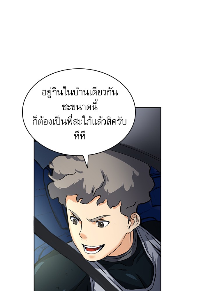 อ่านการ์ตูน Seoul Station Druid  35 ภาพที่ 85