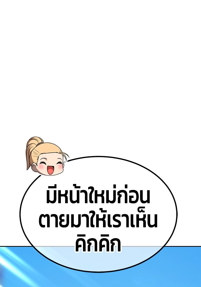 อ่านการ์ตูน +99 Wooden Stick 83 (1) ภาพที่ 436