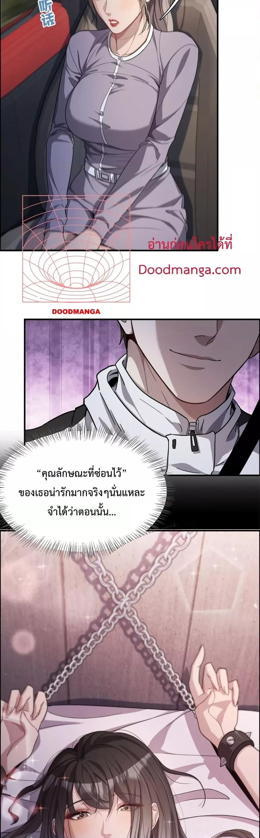 อ่านการ์ตูน I’m Stuck on the Same Day for a Thousand Years 18 ภาพที่ 19