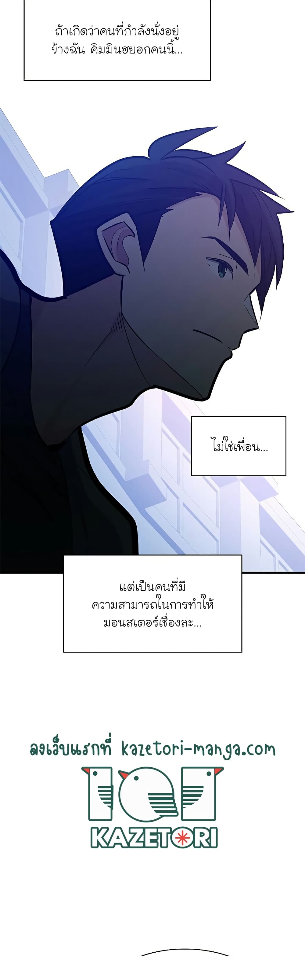 อ่านการ์ตูน The Tutorial is Too Hard 124 ภาพที่ 51