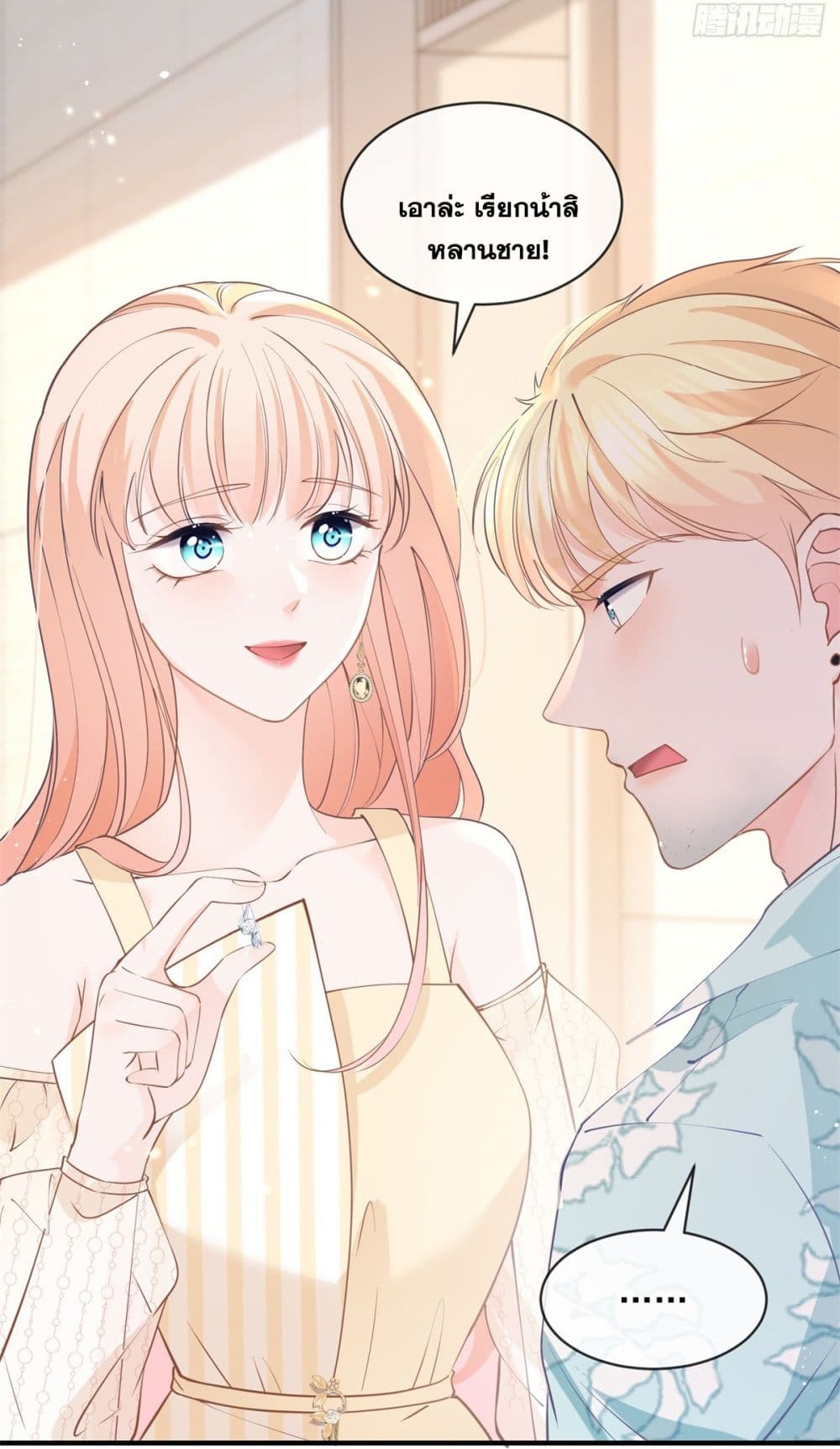 อ่านการ์ตูน The Lovely Wife And Strange Marriage 397 ภาพที่ 22